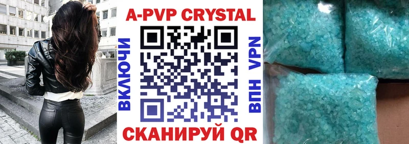 Купить где  Нижнеудинск  A-PVP кристаллы 