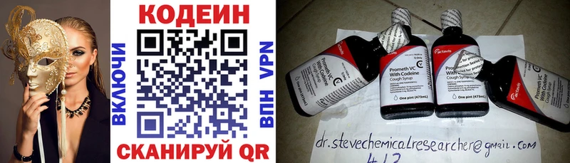 Купить где  Нижнеудинск  Кодеиновый сироп Lean напиток Lean (лин) 