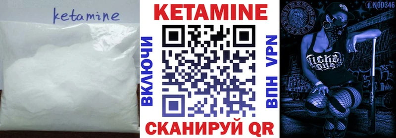 КЕТАМИН VHQ  Купить где  Нижнеудинск 
