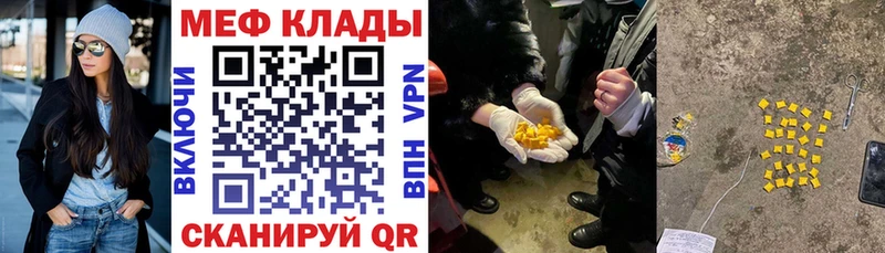 МЯУ-МЯУ VHQ  Купить где  Нижнеудинск 