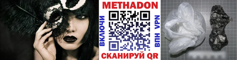Купить закладки  Нижнеудинск  Метадон methadone 