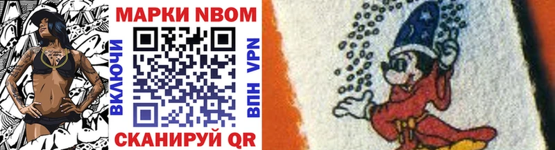 Марки N-bome 1,8мг  Купить закладки  Нижнеудинск 